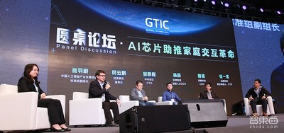 GTIC2018 | 六位大咖激辩智能家居终极问题：AI是不是泡沫？
