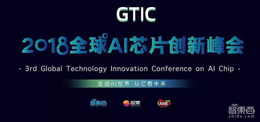智东西晚报：GTIC 2018今日上海开幕 微软推Windows AI平台