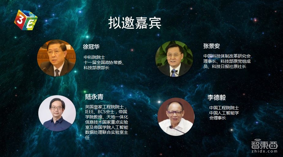 引领AI新风向， 3E北京国际人工智能大会7月北京盛大开幕