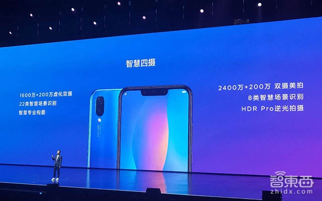 华为推出Nova3手机与麒麟710芯片 宣布今年手机出货量过亿