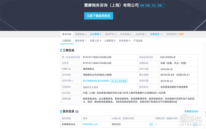 定了!谷歌无人车驶入巴黎,将充当机场大巴
