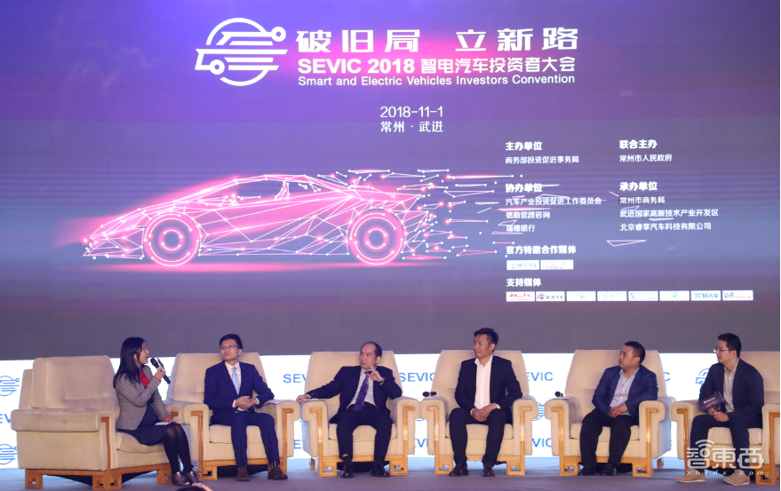 2018智电汽车投资者大会11月1日在常州武进高新区召开