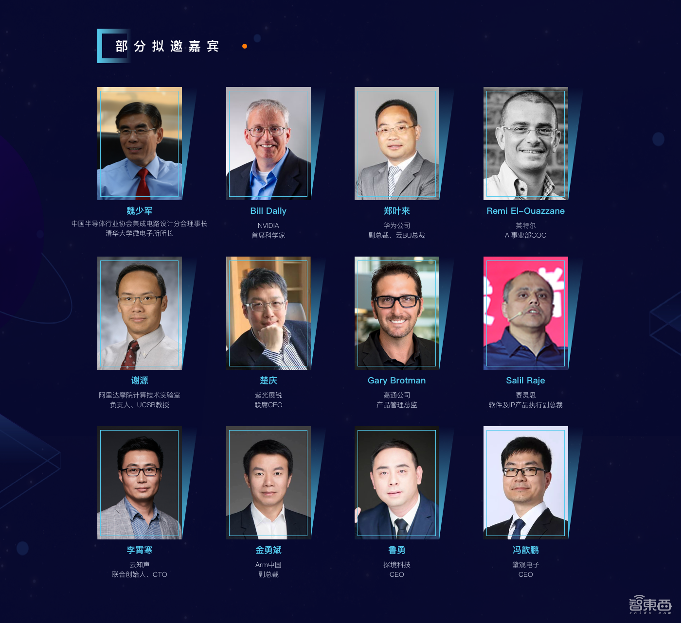 AI芯生态，产业新格局！2019年首场AI芯片峰会3月开幕