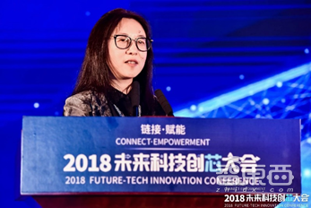 2018未来科技创“芯”大会12月14日成功举办