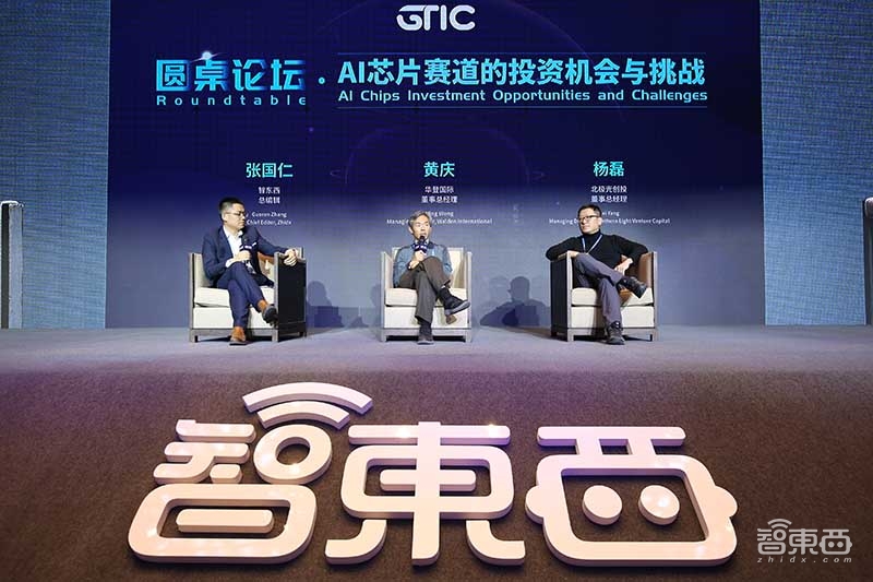 AI芯片再燃上海滩！GTIC 2019全球AI芯片创新峰会大咖演讲全干货