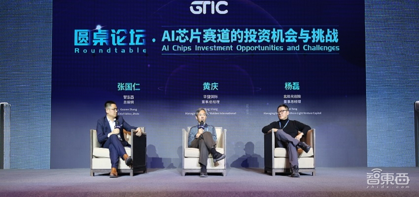对话AI芯片顶级投资人：华登国际和北极光看中国半导体投资二十年 | GTIC 2019