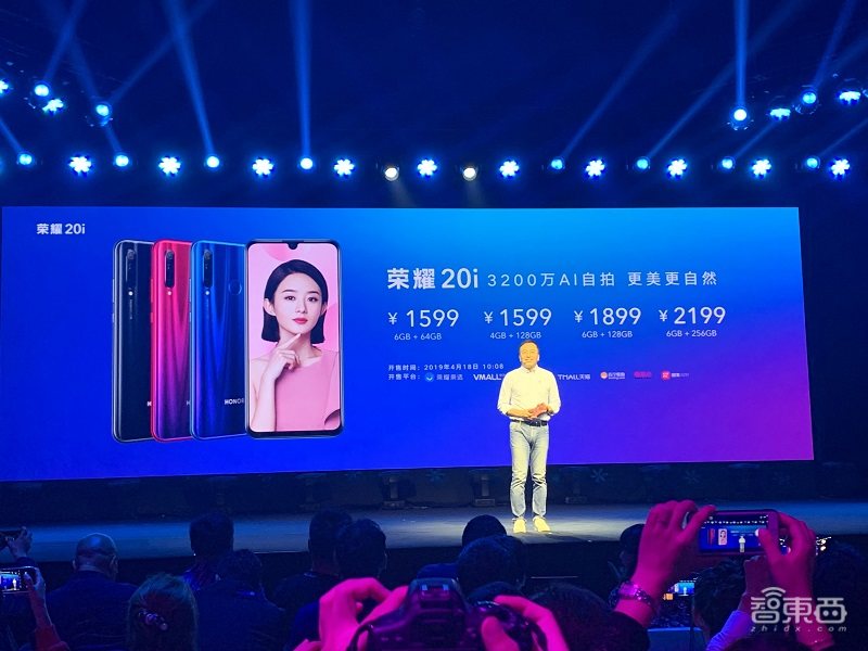 荣耀2019开年第一机：3200万AI自拍+后置超广角三摄，售价1599元！