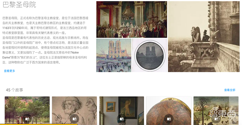 法国不眠夜!别担心,这一技术成巴黎圣母院复原关键