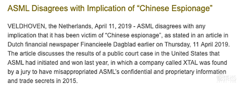 这台设备比印钞更赚钱！公司来自荷兰，被曝中国员工窃密