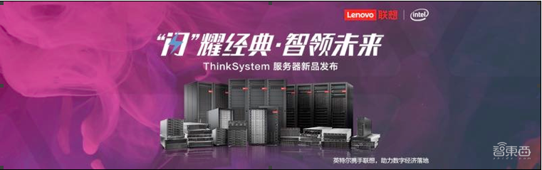 联想ThinkSystem服务器全新升级，释放效率红利，智领“全闪”时代