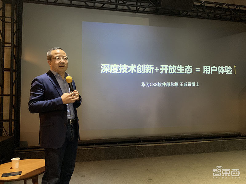 华为王成录:解密方舟编译器和EMUI未来四大演进方向!