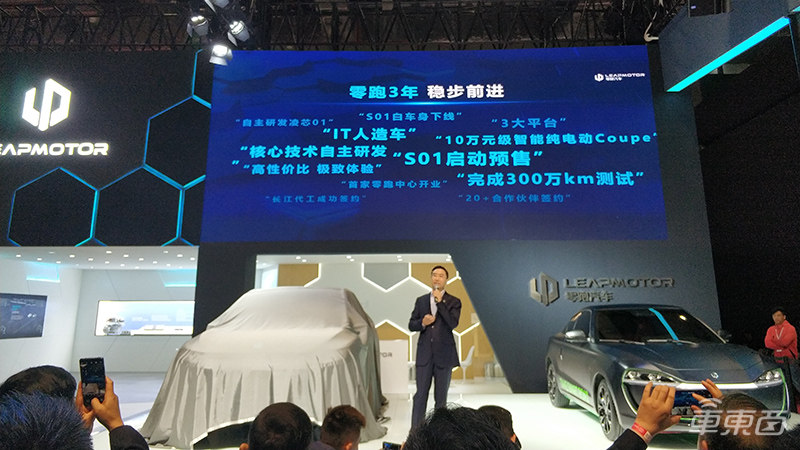 零跑发布全新概念车C·MORE 标配L3级自动驾驶明年量产