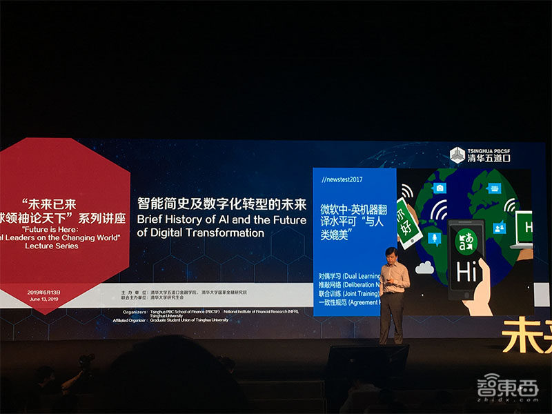 微软亚洲研究院院长洪小文：AI将成人类未来最好的左脑