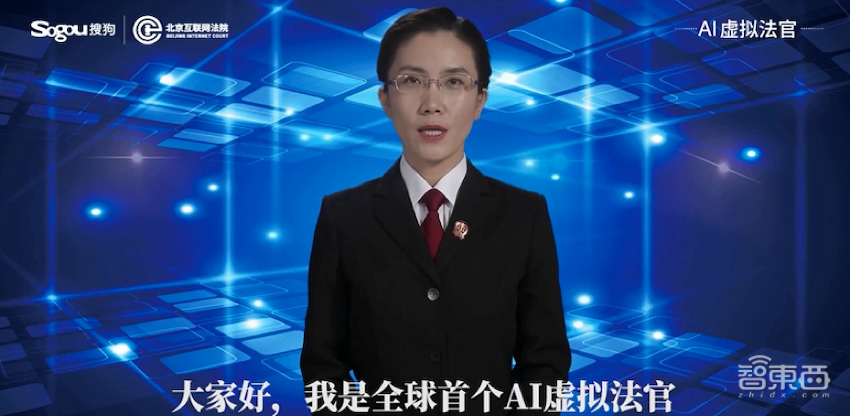 全球首个AI虚拟法官发布 搜狗联合北京互联网法院共推司法智能发展新进程