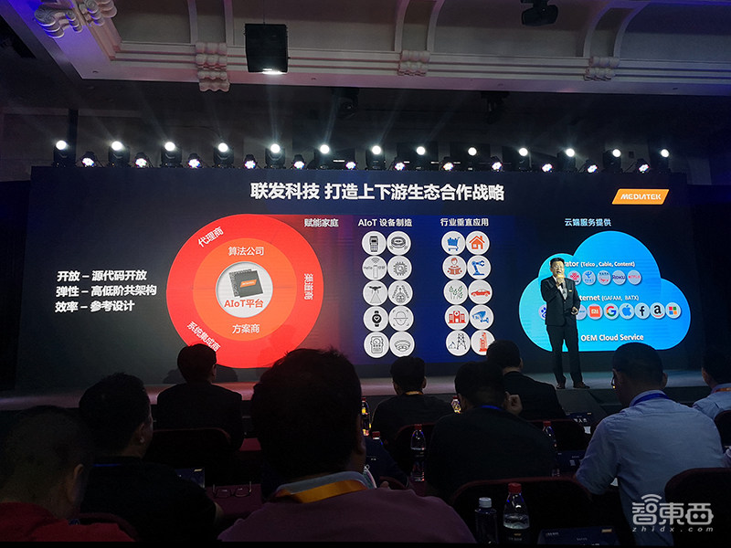 联发科AI大会现场干货：推出AIoT开放平台，两款AIoT芯片性能飙升