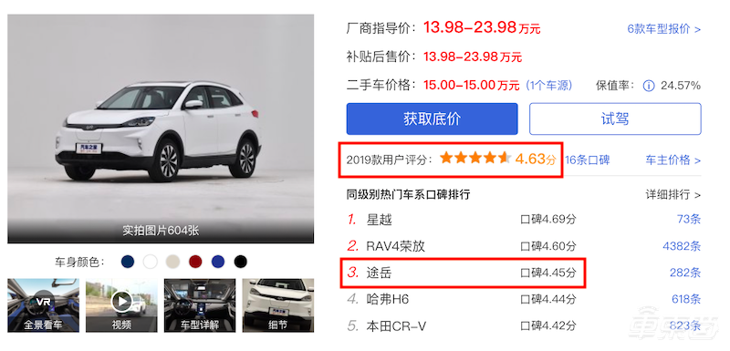 新造车用质量证明了自己!威马冲击国内最严碰撞测试,凭什么得五星?