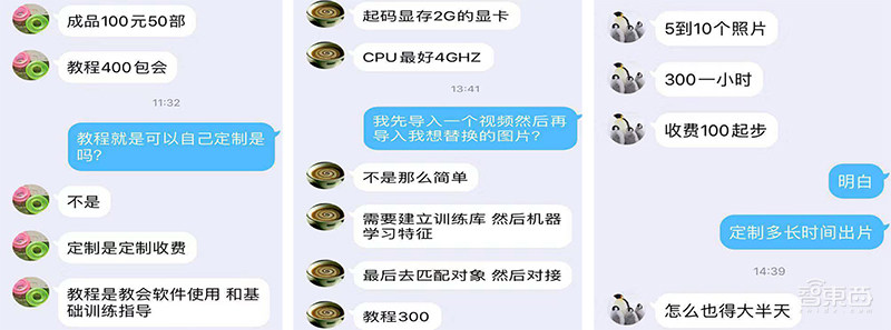 AI换脸黑产：100元打包200部换脸情色片，5张照片就可定制视频
