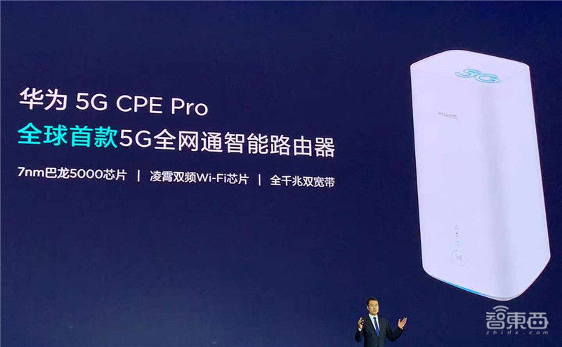 华为首款5G商用手机发布！率先支持4G+5G双卡双待和双组网，价格超预期