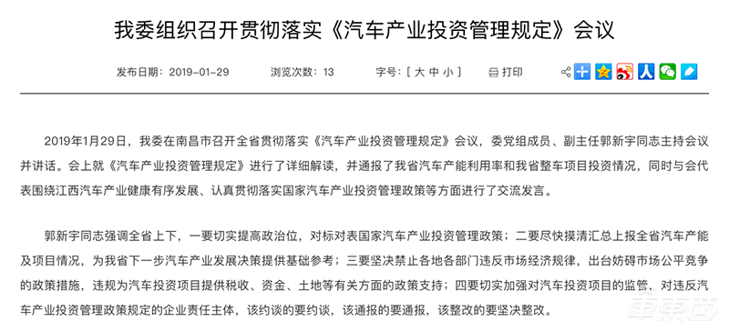 新造车公司洗牌加速!裁员、欠薪事件频发
