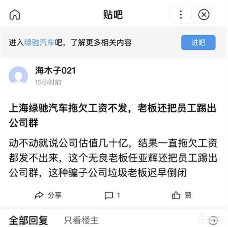 新造车公司洗牌加速!裁员、欠薪事件频发