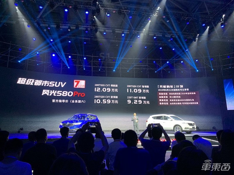东风风光580Pro正式上市！7座SUV搭载15.6英寸大屏9.29万元起售