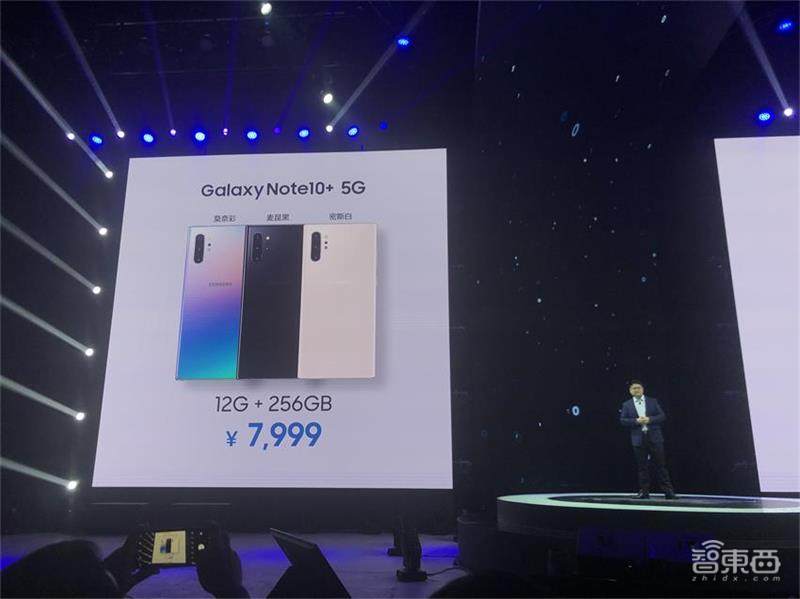 三星国行Note10系列发布，6599元起含5G版，张朝阳站台