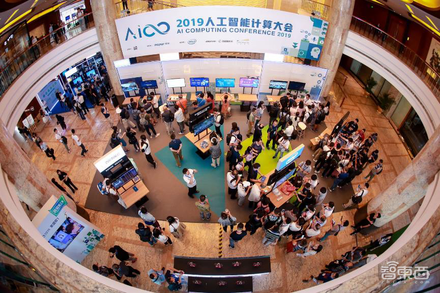 2019人工智能计算大会举行