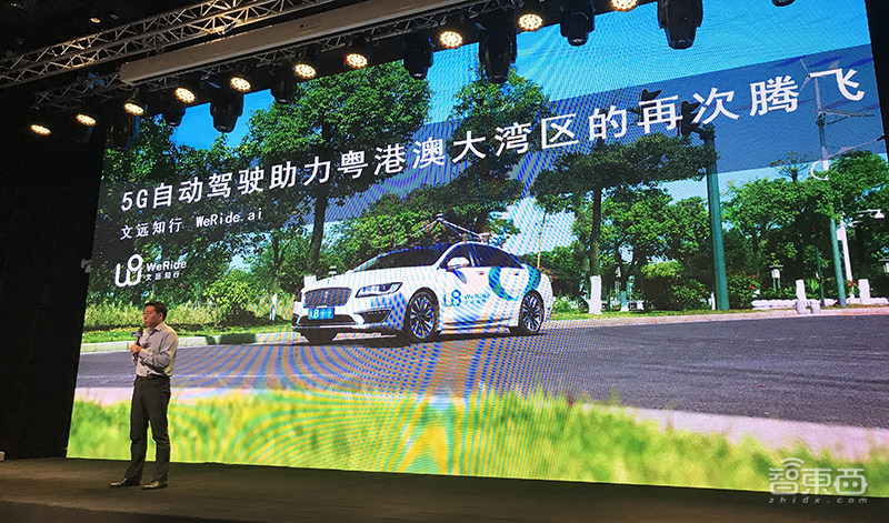 文远知行COO张力：三方面发力5G自动驾驶 明年进行无人出租试运营