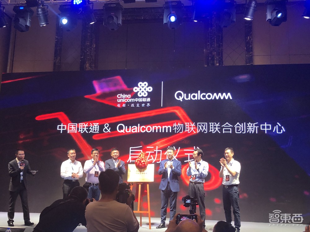 物联网产业新联盟!中国联通联合高通,打通产业链赋能新零售