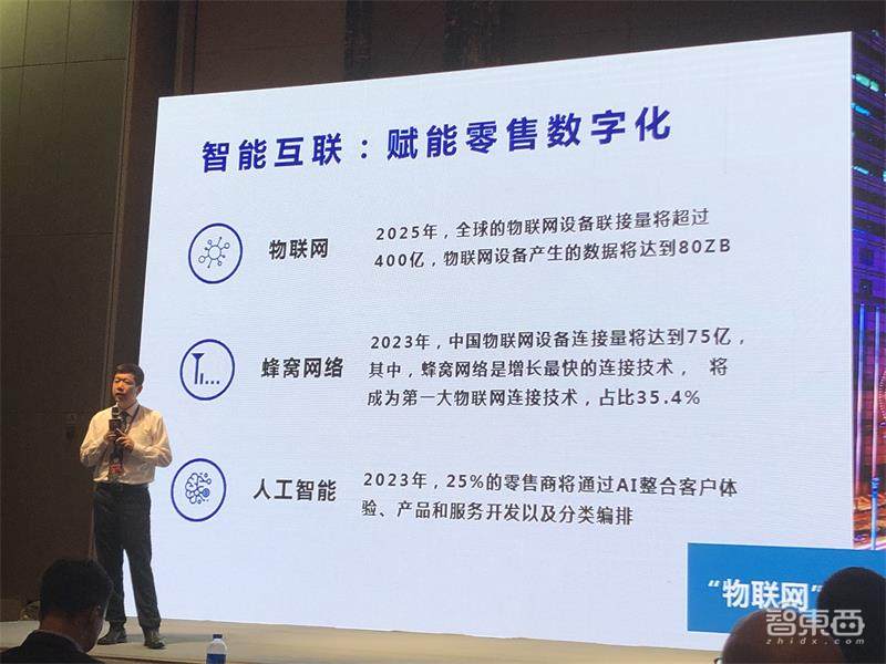 物联网产业新联盟!中国联通联合高通,打通产业链赋能新零售