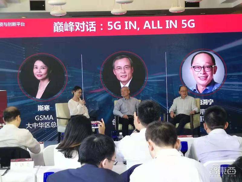 GSMA 5G创投平台成立，8家AI创企首批入驻