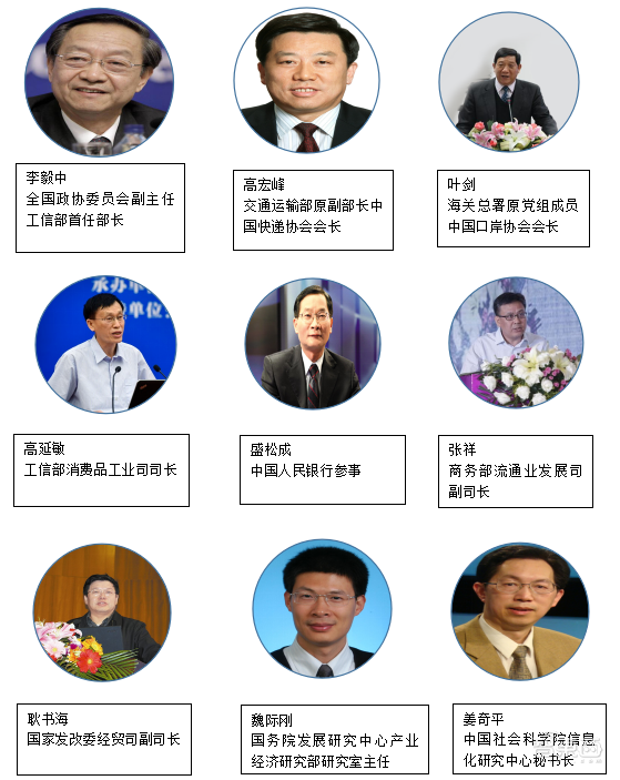 第九届中国电子商务与物流企业家年会将于12月在北京召开
