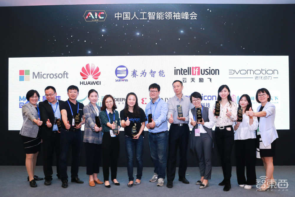 AIC 2019 第四届中国人工智能领袖峰会11月召开