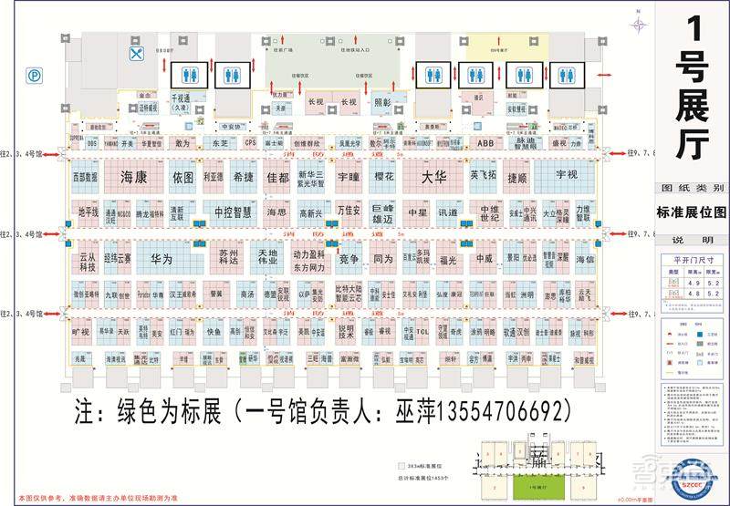华为大战“海大宇”的好戏将上演!2019安博会终极剧透