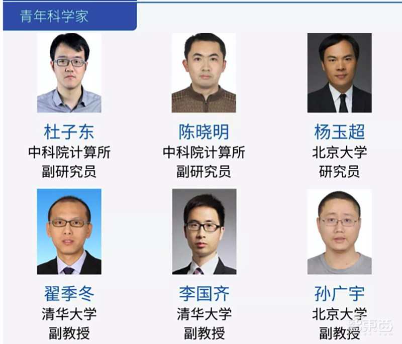 智能体系架构与芯片的未来在哪?对话陈云霁,解读四大研究方向