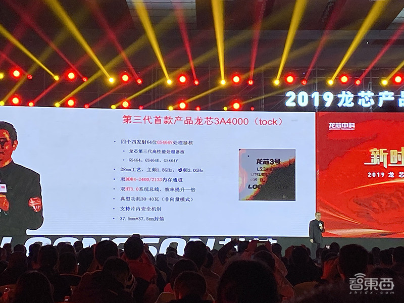 国产CPU新里程碑！龙芯3号新一代发布，性能追赶AMD