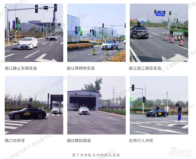 中国“最权威”路测报告发布：无人车上路，北京已经超前了