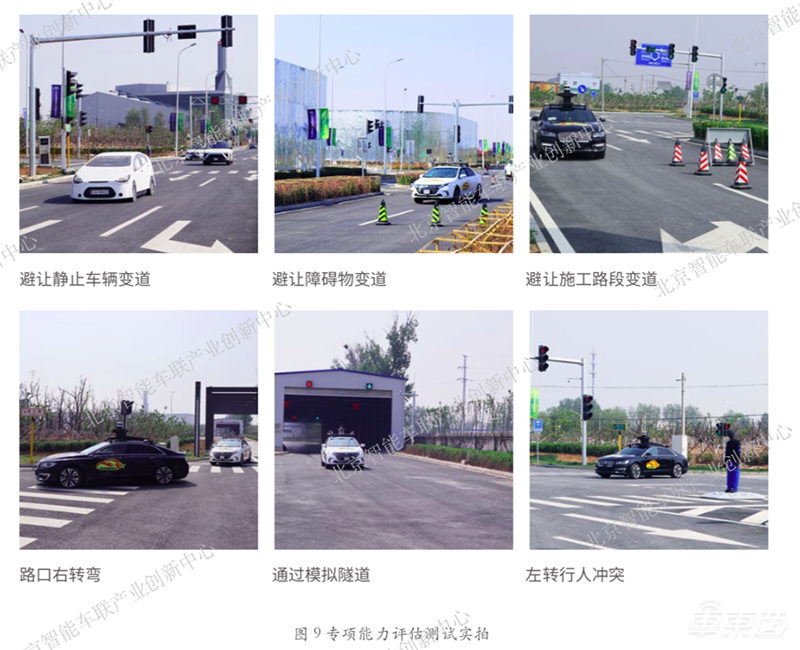 中国“最权威”路测报告发布:无人车上路,北京已经超前了