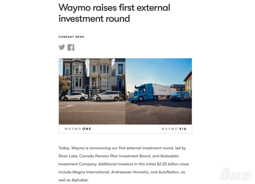 重磅！无人车一哥Waymo获22.5亿美元融资！将全球扩张