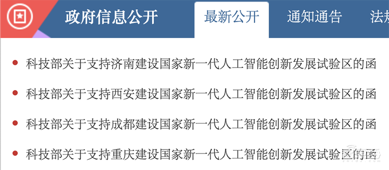 科技部重磅!国家级人工智能试验区新增四市,魔幻城市重庆在列