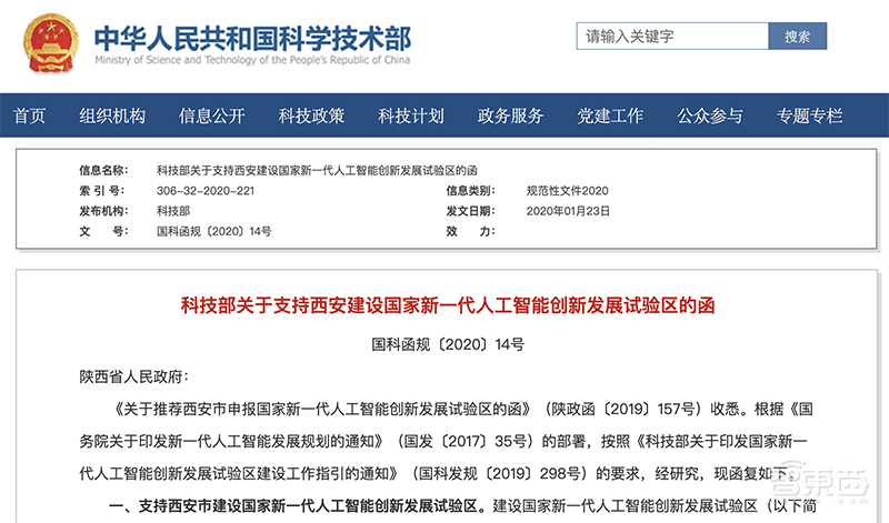 科技部重磅!国家级人工智能试验区新增四市,魔幻城市重庆在列