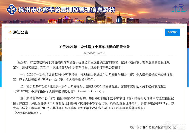 八省市大力救车市:给车牌、给补贴,抓紧上车