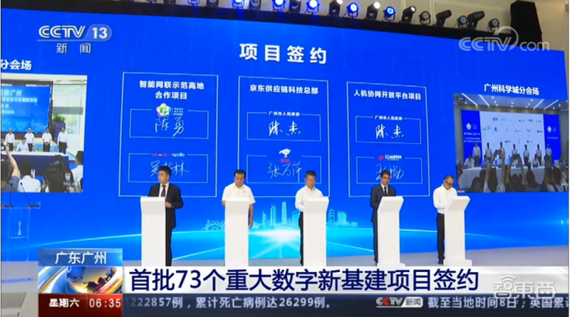 广州打响数字新基建第一枪！1800亿投资敲定，华为百度成大赢家