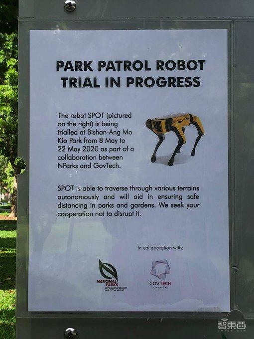 新加坡公园惊现网红机器狗！控制限流，提醒保持安全距离