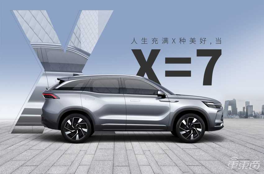 北汽BEIJING品牌升级为BEIJING汽车 新款SUV X7开启预售