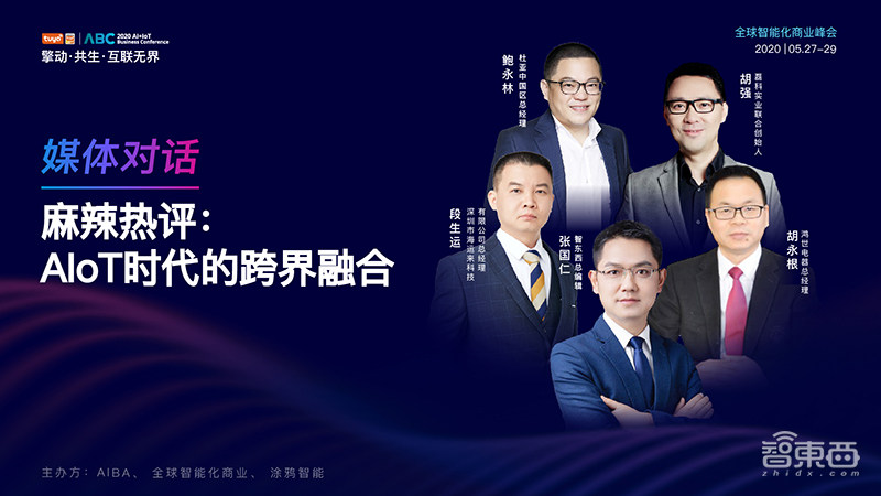 硬核IoT平台打破“信息孤岛”,涂鸦智能的IoT蓝图和野心
