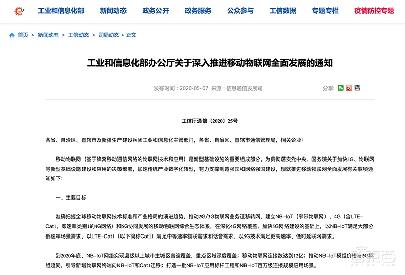 一场水电表引发的芯片大战!华为高通冲锋,运营商砸钱圈地