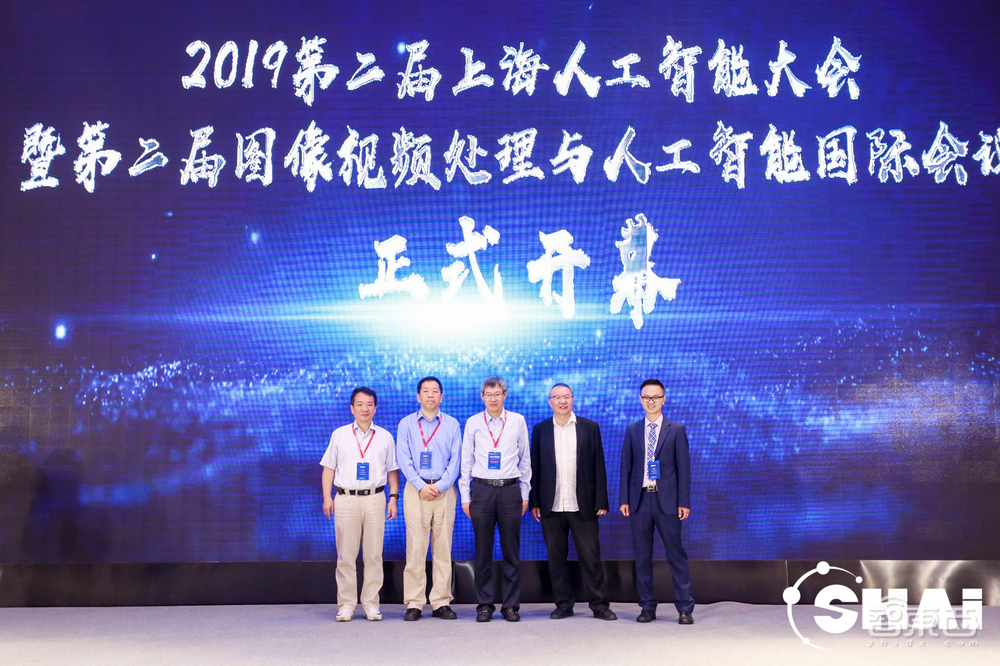 第三届上海人工智能大会暨图像视频处理与人工智能国际会议将于8月开幕