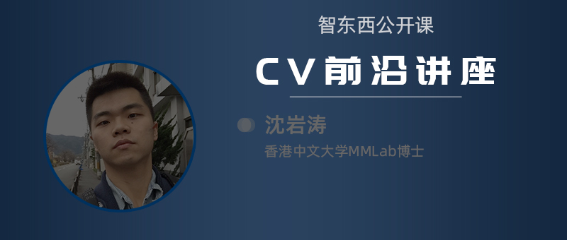 香港中文大学MMLab博士沈岩涛：面向向后兼容的特征学习 | 公开课预告