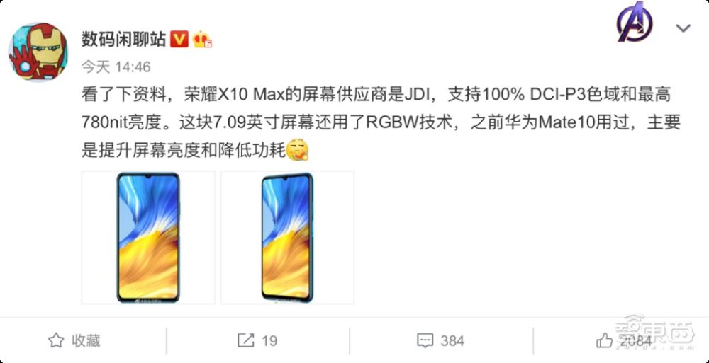 5G大屏手机正式官宣 荣耀X10 Max将于7月2号发布